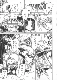 [Kashimada Shiki] Futari Kiri de Muchuude Sugoshita - page 14