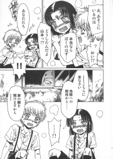 [Kashimada Shiki] Futari Kiri de Muchuude Sugoshita - page 42