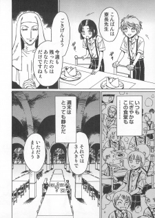 [Kashimada Shiki] Futari Kiri de Muchuude Sugoshita - page 9