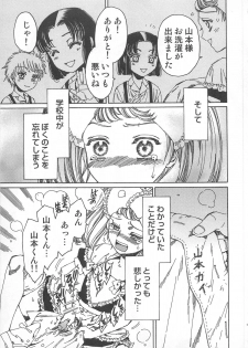[Kashimada Shiki] Futari Kiri de Muchuude Sugoshita - page 48