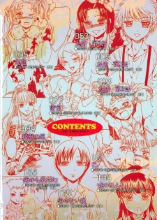 [Kashimada Shiki] Futari Kiri de Muchuude Sugoshita - page 4