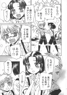 [Kashimada Shiki] Futari Kiri de Muchuude Sugoshita - page 18