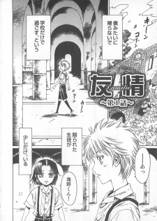 [Kashimada Shiki] Futari Kiri de Muchuude Sugoshita - page 7