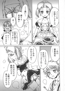 [Kashimada Shiki] Futari Kiri de Muchuude Sugoshita - page 10