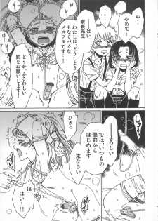 [Kashimada Shiki] Futari Kiri de Muchuude Sugoshita - page 50
