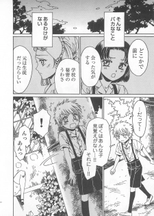 [Kashimada Shiki] Futari Kiri de Muchuude Sugoshita - page 19