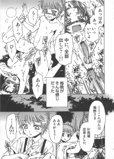 [Kashimada Shiki] Futari Kiri de Muchuude Sugoshita - page 34
