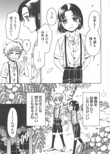 [Kashimada Shiki] Futari Kiri de Muchuude Sugoshita - page 8