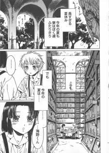 [Kashimada Shiki] Futari Kiri de Muchuude Sugoshita - page 30