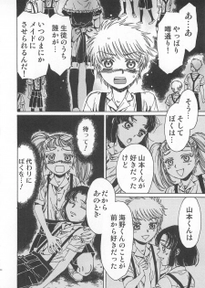 [Kashimada Shiki] Futari Kiri de Muchuude Sugoshita - page 45
