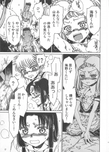 [Kashimada Shiki] Futari Kiri de Muchuude Sugoshita - page 40