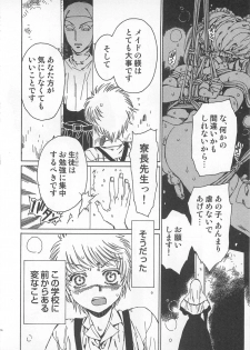[Kashimada Shiki] Futari Kiri de Muchuude Sugoshita - page 37