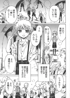 [Kashimada Shiki] Futari Kiri de Muchuude Sugoshita - page 6