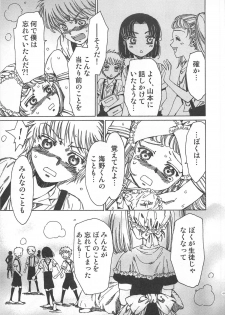 [Kashimada Shiki] Futari Kiri de Muchuude Sugoshita - page 44