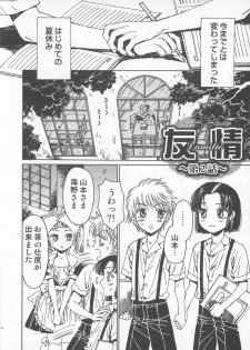 [Kashimada Shiki] Futari Kiri de Muchuude Sugoshita - page 31