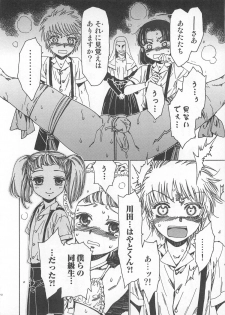 [Kashimada Shiki] Futari Kiri de Muchuude Sugoshita - page 43