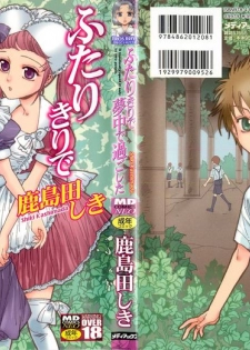 [Kashimada Shiki] Futari Kiri de Muchuude Sugoshita - page 1