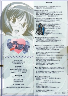 (C72) [Mahirutei (Izumi Mahiru)] Aiko no Heya (Renkin San-kyuu Magical? Pokaan) - page 15