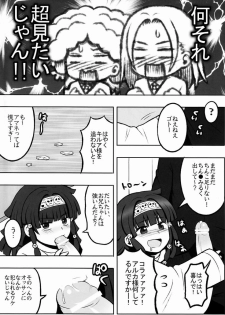 (COMIC1☆6) [Shounen Byoukan (Kanno Izuka)] Ore no Imouto ga Konna ni ●● na Wake ga Nai 2 (Hunter x Hunter) - page 10