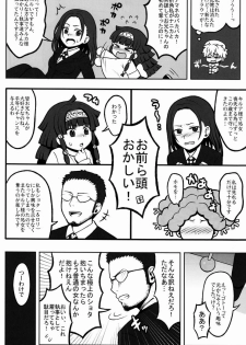 (COMIC1☆6) [Shounen Byoukan (Kanno Izuka)] Ore no Imouto ga Konna ni ●● na Wake ga Nai 2 (Hunter x Hunter) - page 7