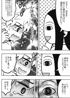 (COMIC1☆6) [Shounen Byoukan (Kanno Izuka)] Ore no Imouto ga Konna ni ●● na Wake ga Nai 2 (Hunter x Hunter) - page 13