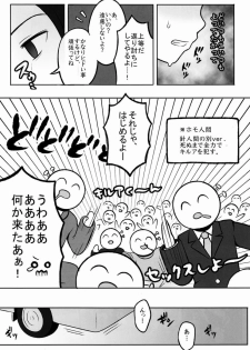 (COMIC1☆6) [Shounen Byoukan (Kanno Izuka)] Ore no Imouto ga Konna ni ●● na Wake ga Nai 2 (Hunter x Hunter) - page 14