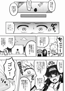 (COMIC1☆6) [Shounen Byoukan (Kanno Izuka)] Ore no Imouto ga Konna ni ●● na Wake ga Nai 2 (Hunter x Hunter) - page 26