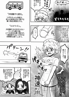 (COMIC1☆6) [Shounen Byoukan (Kanno Izuka)] Ore no Imouto ga Konna ni ●● na Wake ga Nai 2 (Hunter x Hunter) - page 9