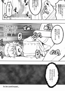 (COMIC1☆6) [Shounen Byoukan (Kanno Izuka)] Ore no Imouto ga Konna ni ●● na Wake ga Nai 2 (Hunter x Hunter) - page 31