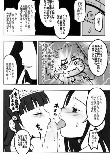 (COMIC1☆6) [Shounen Byoukan (Kanno Izuka)] Ore no Imouto ga Konna ni ●● na Wake ga Nai 2 (Hunter x Hunter) - page 23