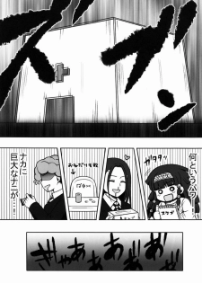 (COMIC1☆6) [Shounen Byoukan (Kanno Izuka)] Ore no Imouto ga Konna ni ●● na Wake ga Nai 2 (Hunter x Hunter) - page 29