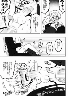 (COMIC1☆6) [Shounen Byoukan (Kanno Izuka)] Ore no Imouto ga Konna ni ●● na Wake ga Nai 2 (Hunter x Hunter) - page 24