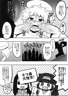 (COMIC1☆6) [Shounen Byoukan (Kanno Izuka)] Ore no Imouto ga Konna ni ●● na Wake ga Nai 2 (Hunter x Hunter) - page 22