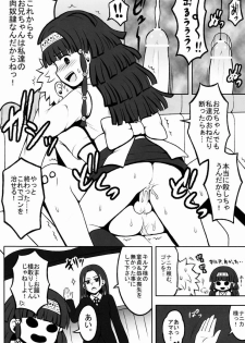 (COMIC1☆6) [Shounen Byoukan (Kanno Izuka)] Ore no Imouto ga Konna ni ●● na Wake ga Nai 2 (Hunter x Hunter) - page 5