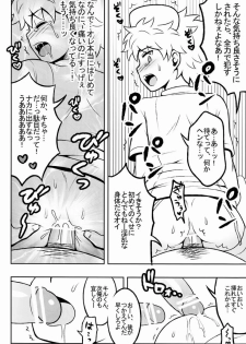 (COMIC1☆6) [Shounen Byoukan (Kanno Izuka)] Ore no Imouto ga Konna ni ●● na Wake ga Nai 2 (Hunter x Hunter) - page 21