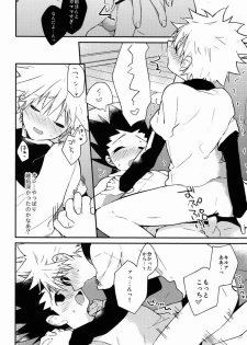 [Shippuudotou (Tsune Yoshi)] Kyou ga Owaru Tokini (Hunter X Hunter) - page 17