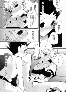 [Shippuudotou (Tsune Yoshi)] Kyou ga Owaru Tokini (Hunter X Hunter) - page 12