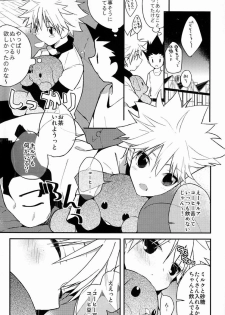 [Shippuudotou (Tsune Yoshi)] Kyou ga Owaru Tokini (Hunter X Hunter) - page 6