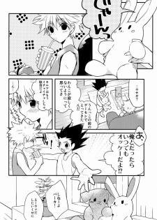 [Shippuudotou (Tsune Yoshi)] Kyou ga Owaru Tokini (Hunter X Hunter) - page 19
