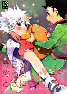 [Shippuudotou (Tsune Yoshi)] Kyou ga Owaru Tokini (Hunter X Hunter) - page 1