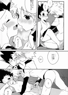 [Shippuudotou (Tsune Yoshi)] Kyou ga Owaru Tokini (Hunter X Hunter) - page 16