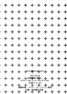 [Shippuudotou (Tsune Yoshi)] Kyou ga Owaru Tokini (Hunter X Hunter) - page 21