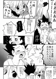 [Shippuudotou (Tsune Yoshi)] Kyou ga Owaru Tokini (Hunter X Hunter) - page 15