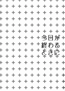 [Shippuudotou (Tsune Yoshi)] Kyou ga Owaru Tokini (Hunter X Hunter) - page 3