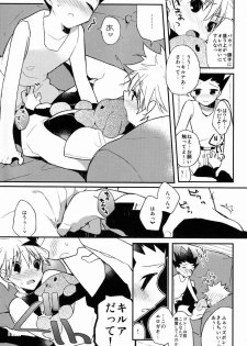 [Shippuudotou (Tsune Yoshi)] Kyou ga Owaru Tokini (Hunter X Hunter) - page 10