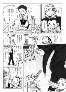 [Anthology] Team Oke~zu - Okays vol.2 [Raw] - page 21