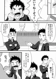 [Anthology] Team Oke~zu - Okays vol.2 [Raw] - page 40