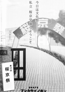 [Anthology] Team Oke~zu - Okays vol.2 [Raw] - page 2