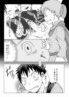 [Anthology] Team Oke~zu - Okays vol.2 [Raw] - page 11