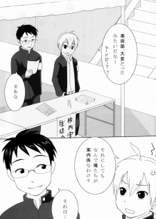 [Anthology] Team Oke~zu - Okays vol.2 [Raw] - page 48